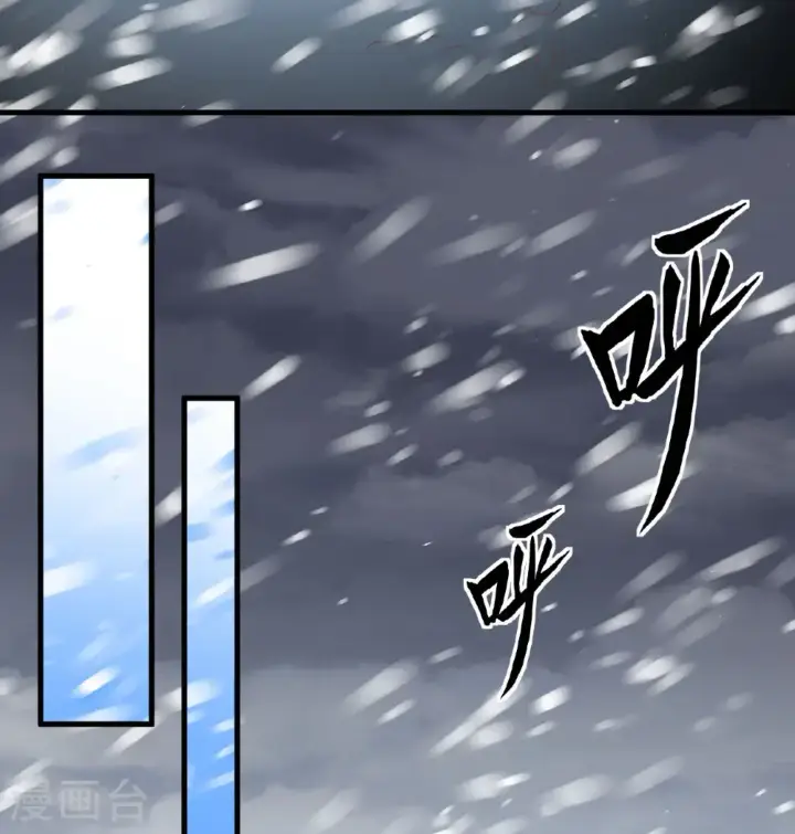 《从今天开始当城主》第507话图39