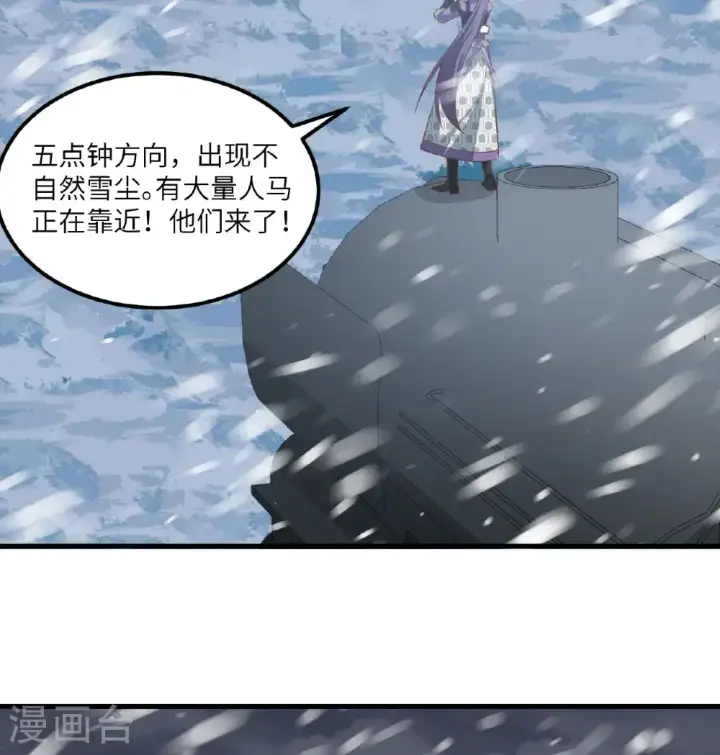《从今天开始当城主》第507话图41