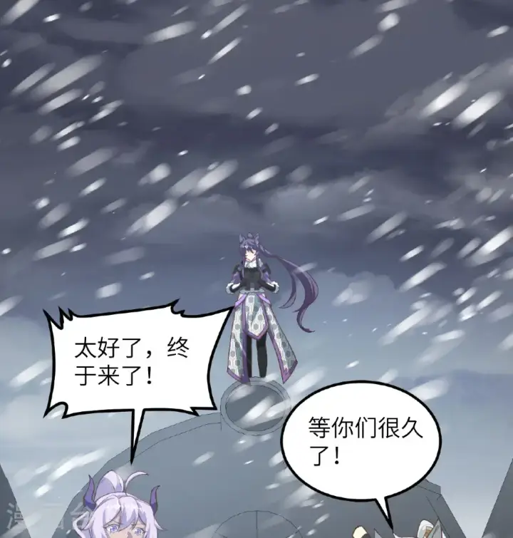 《从今天开始当城主》第507话图42