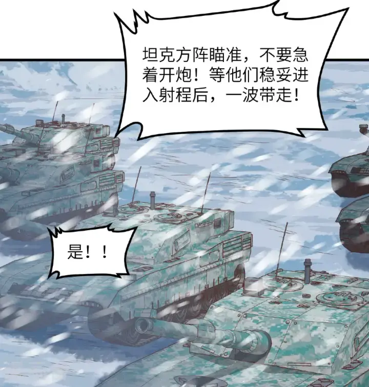 《从今天开始当城主》第507话图44