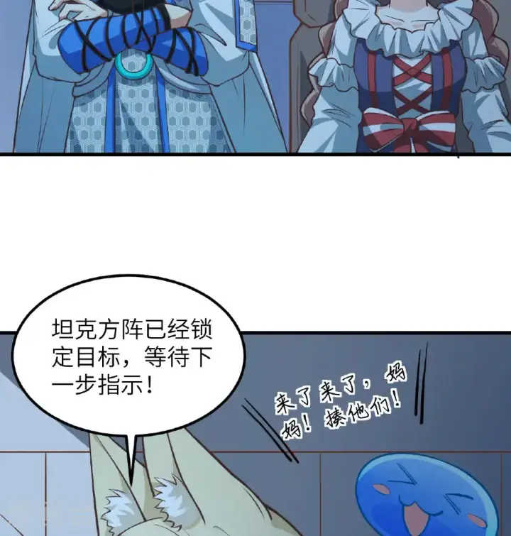 《从今天开始当城主》第507话图48