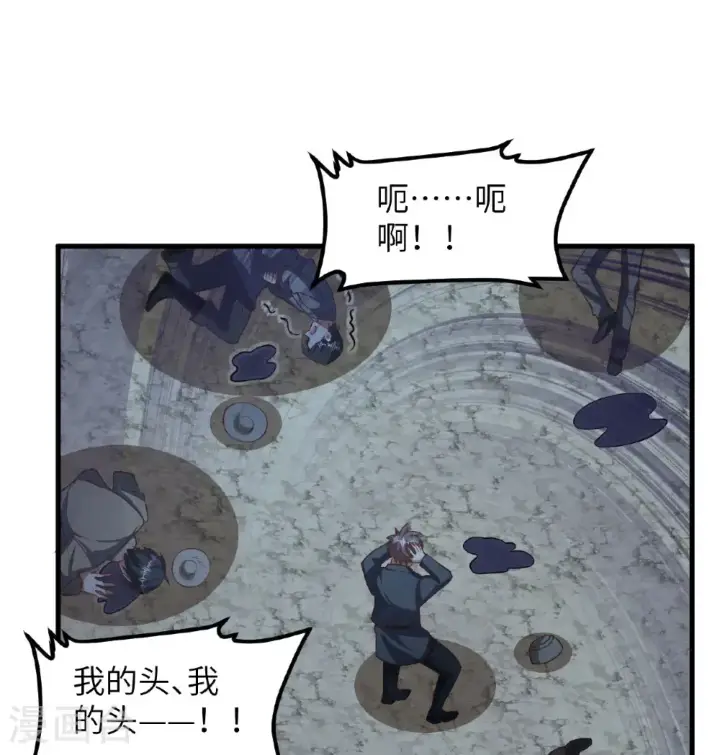 《从今天开始当城主》第507话图5