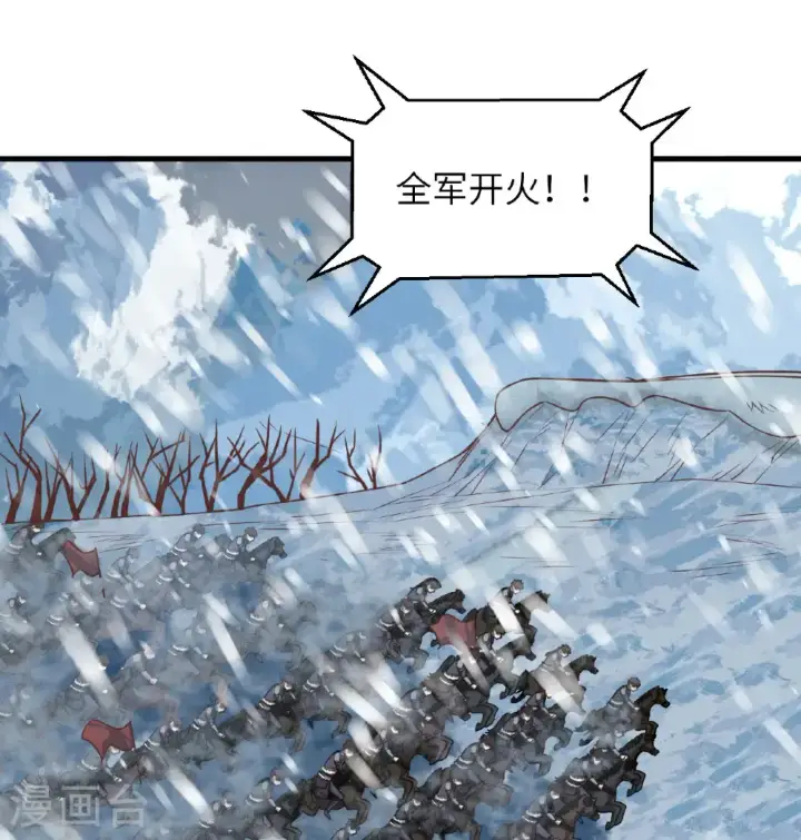 《从今天开始当城主》第507话图50