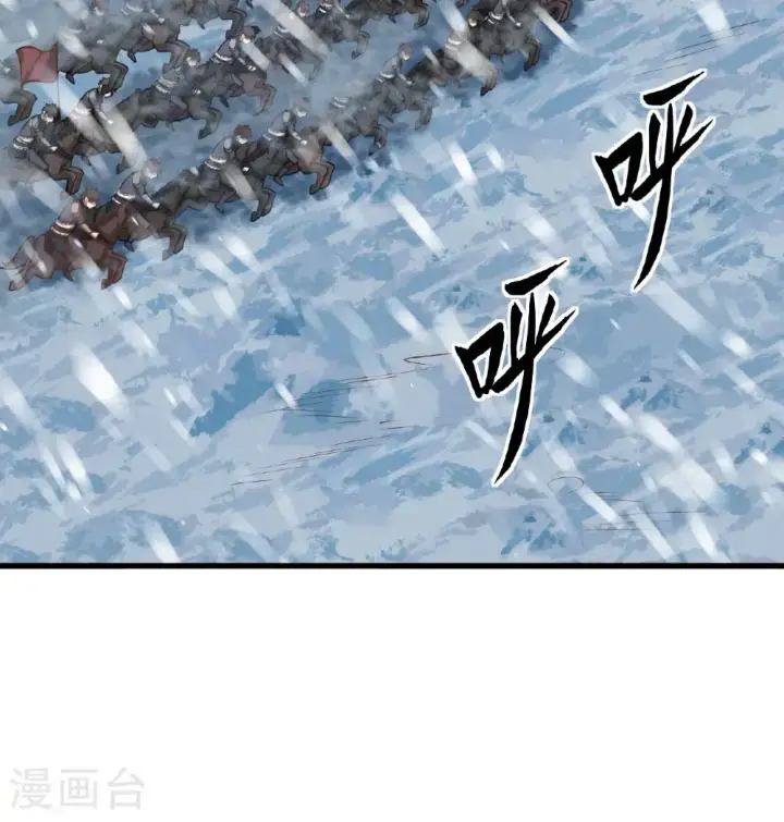 《从今天开始当城主》第507话图51