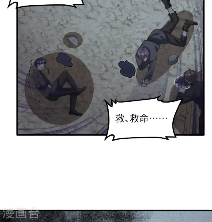 《从今天开始当城主》第507话图6