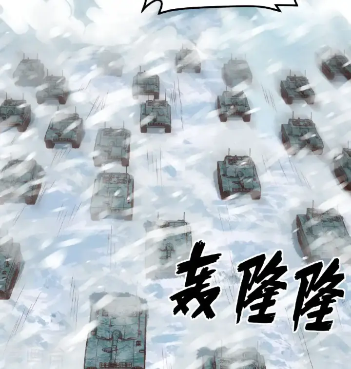 《从今天开始当城主》第508话图11