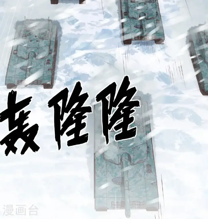 《从今天开始当城主》第508话图12