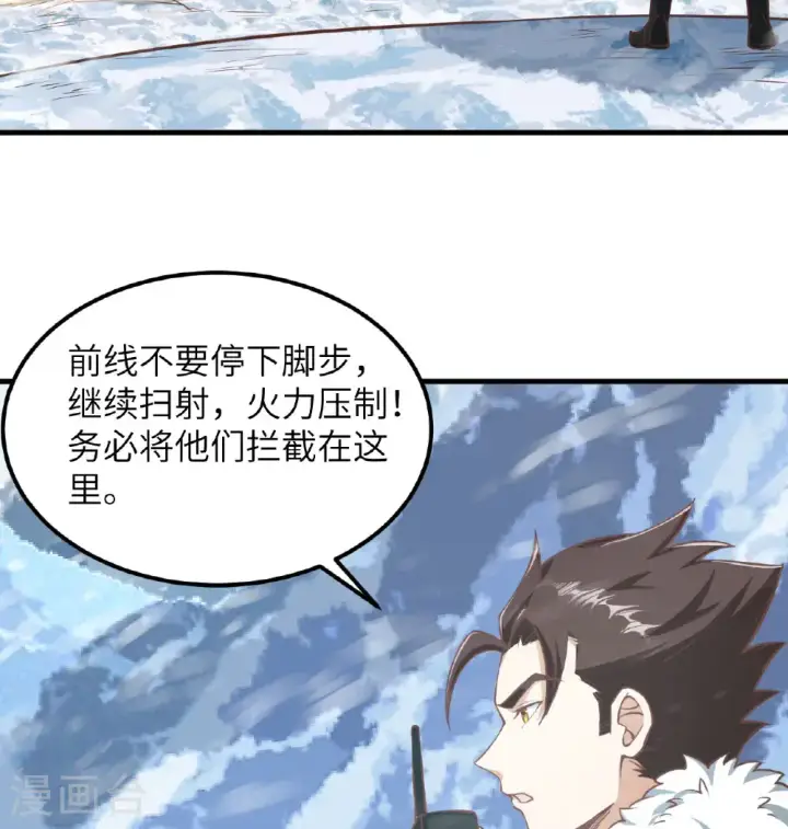 《从今天开始当城主》第508话图14