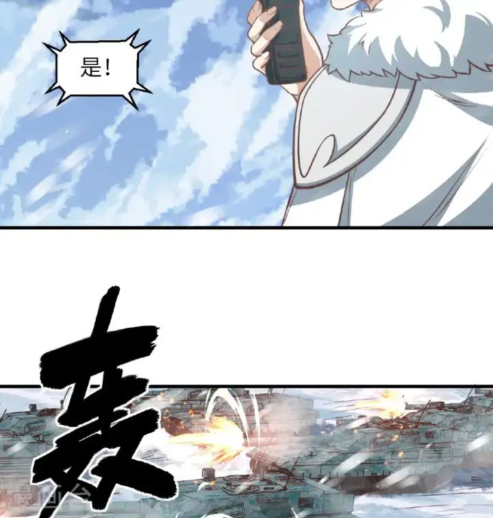 《从今天开始当城主》第508话图15