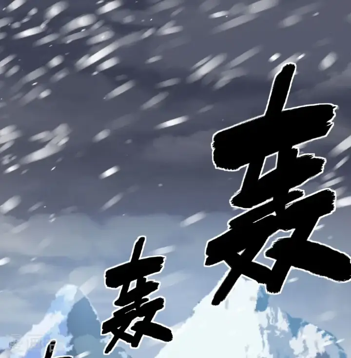 《从今天开始当城主》第508话图21