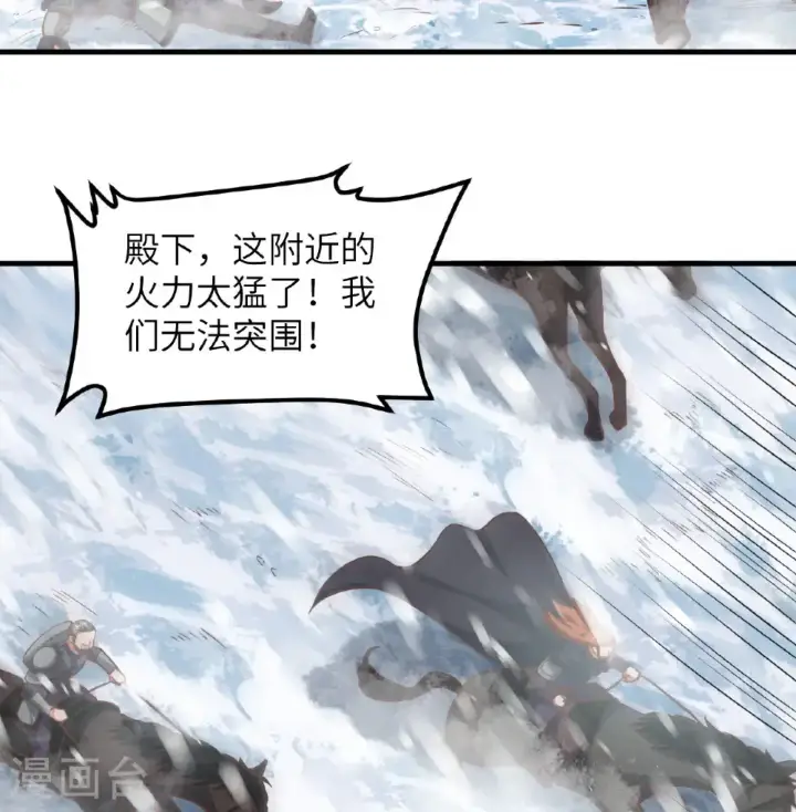 《从今天开始当城主》第508话图23