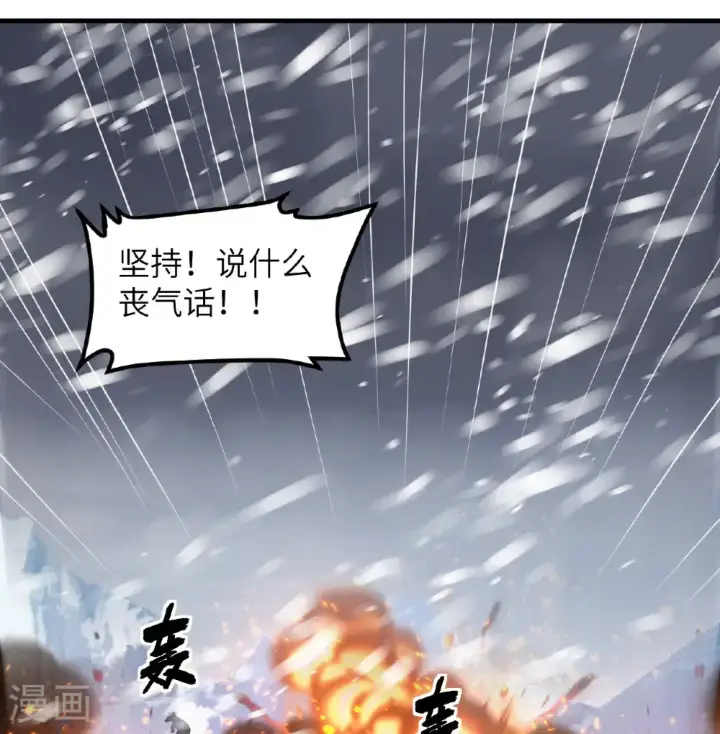 《从今天开始当城主》第508话图25