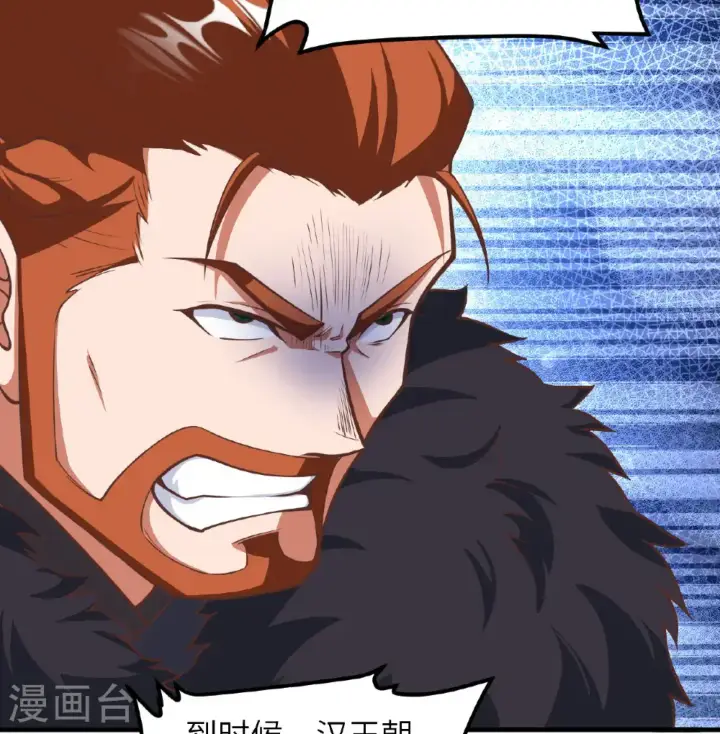 《从今天开始当城主》第508话图27