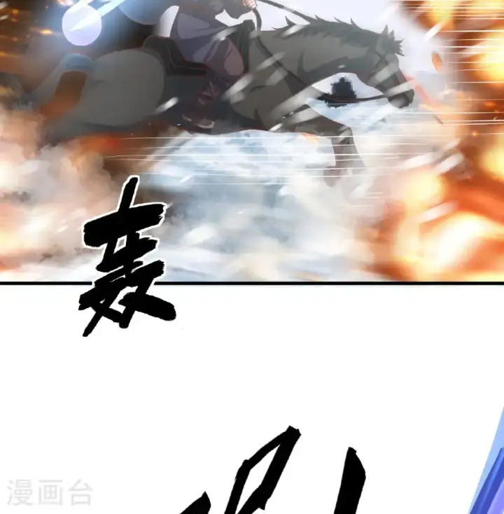 《从今天开始当城主》第508话图31