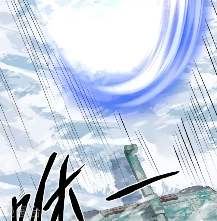 《从今天开始当城主》第508话图35