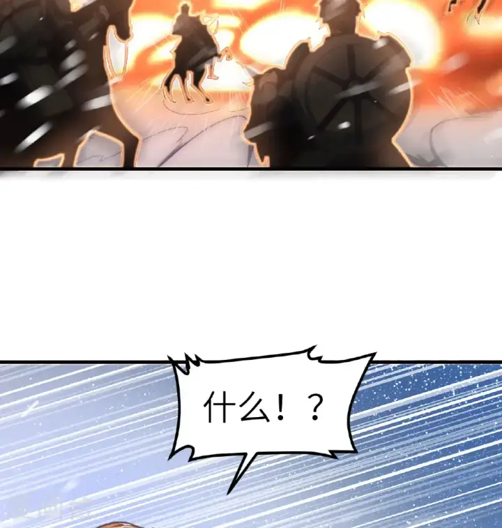 《从今天开始当城主》第508话图4