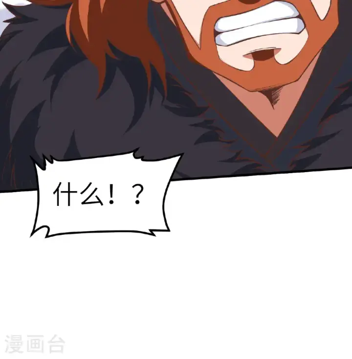 《从今天开始当城主》第508话图40