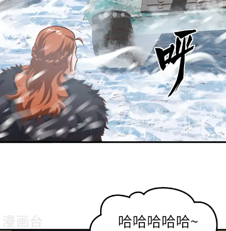 《从今天开始当城主》第508话图42