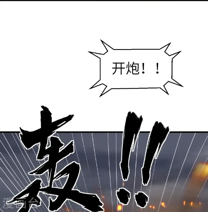 《从今天开始当城主》第508话图44