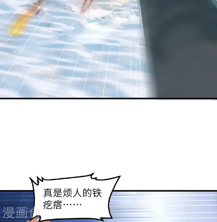 《从今天开始当城主》第508话图46