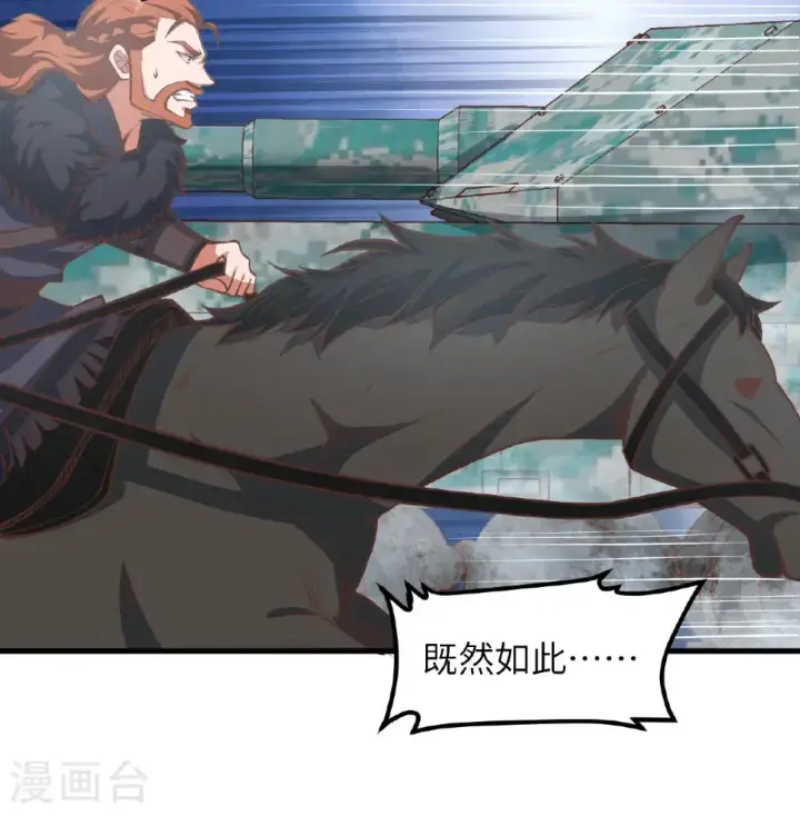 《从今天开始当城主》第508话图47