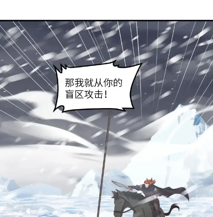 《从今天开始当城主》第508话图48