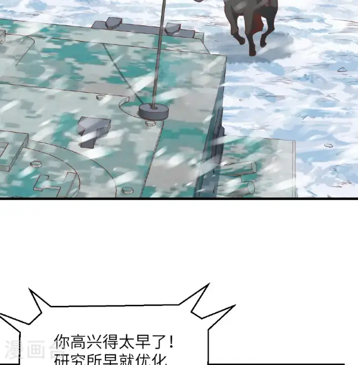 《从今天开始当城主》第508话图49