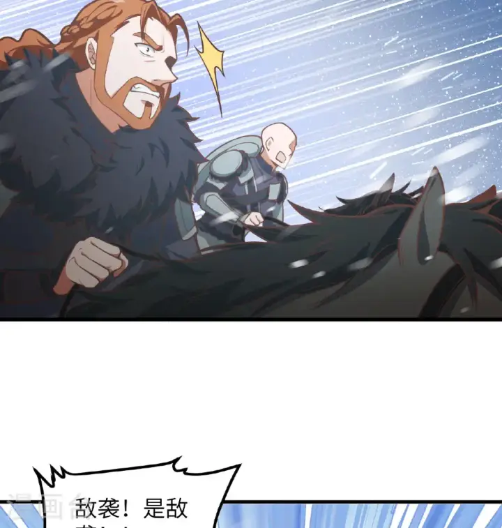 《从今天开始当城主》第508话图5