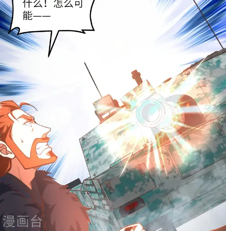 《从今天开始当城主》第508话图52