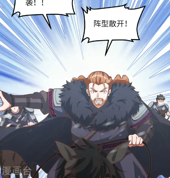《从今天开始当城主》第508话图6