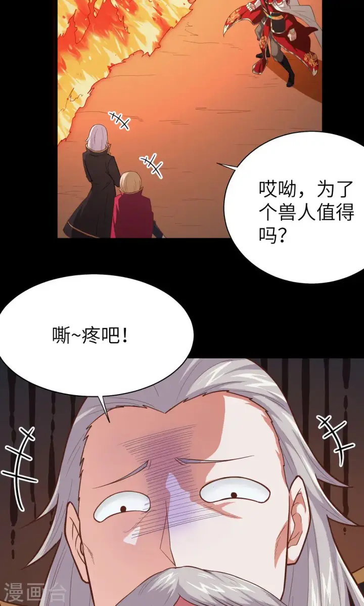 《从今天开始当城主》第52话图33