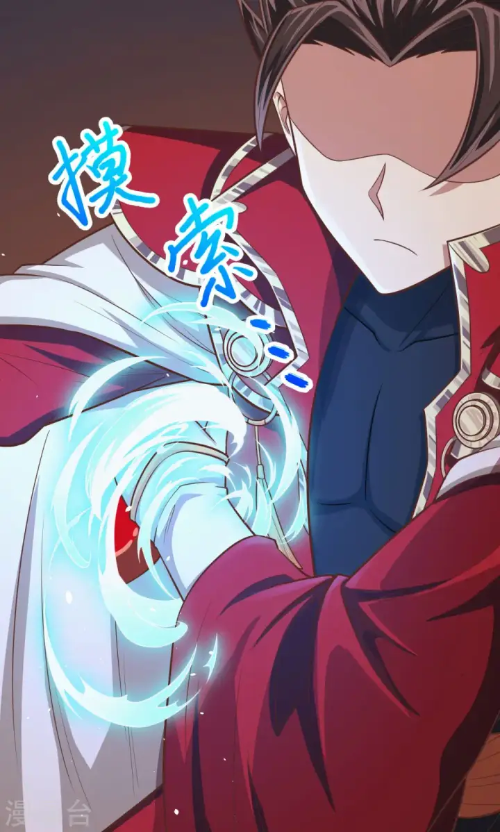《从今天开始当城主》第52话图40