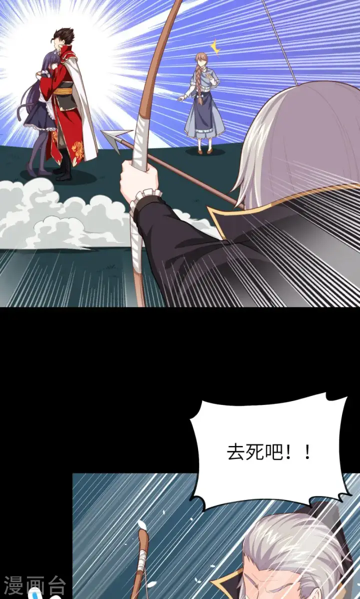 《从今天开始当城主》第52话图62