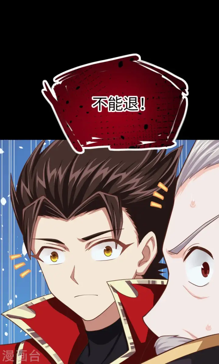 《从今天开始当城主》第53话图13