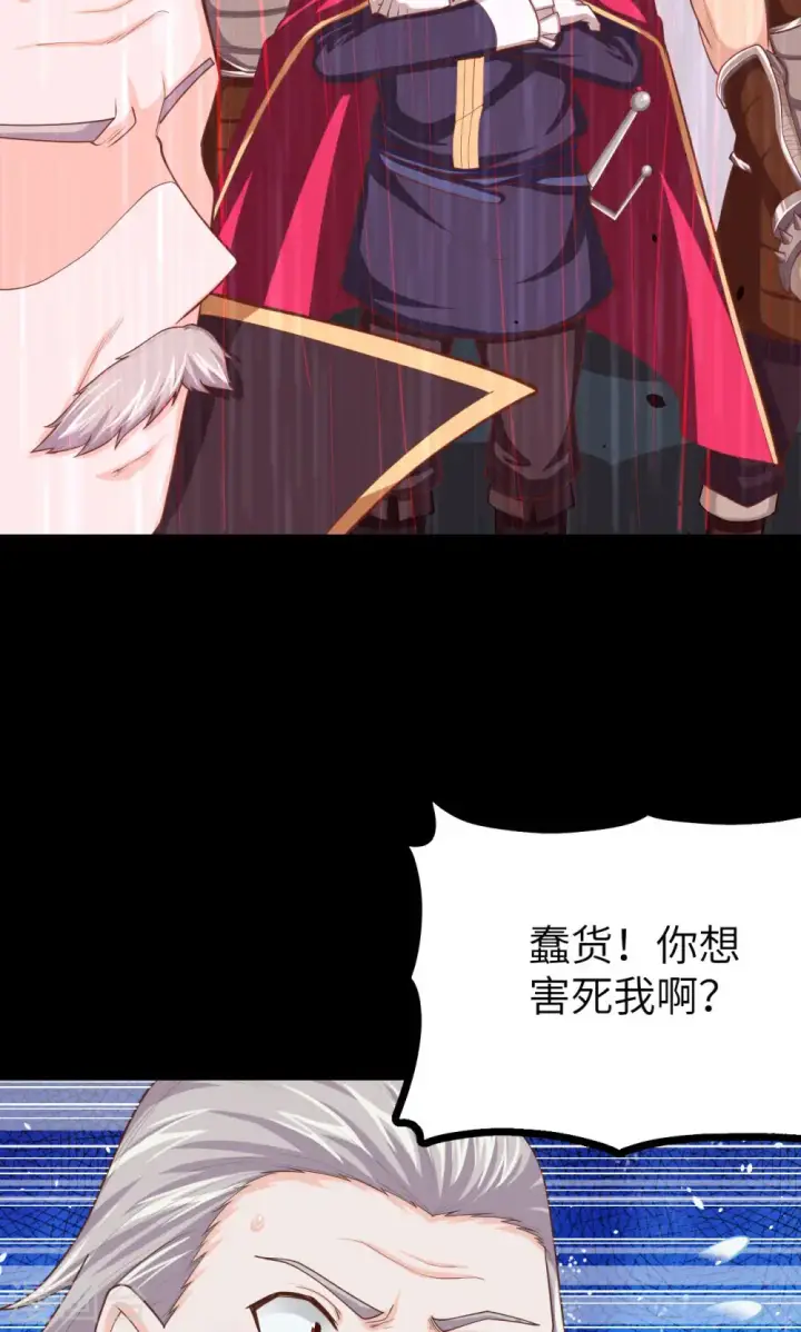 《从今天开始当城主》第53话图15