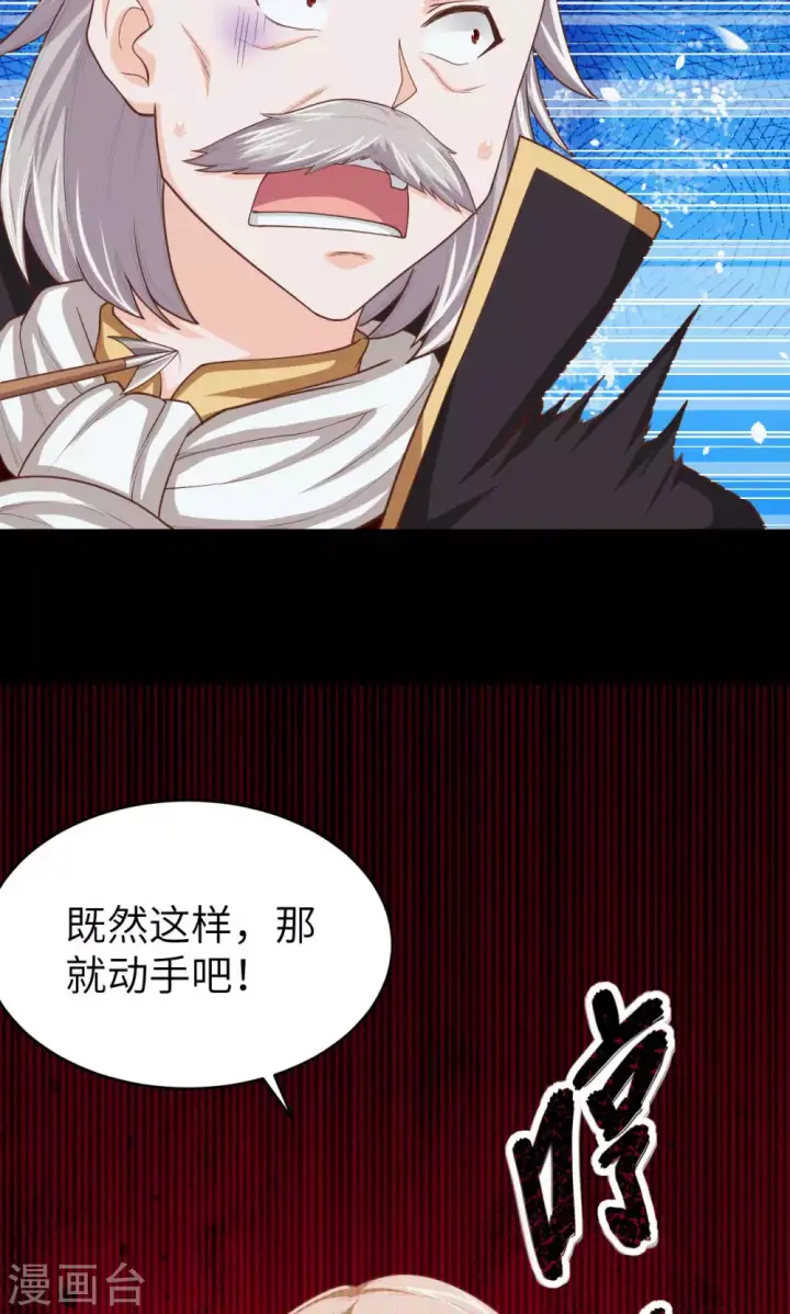 《从今天开始当城主》第53话图16
