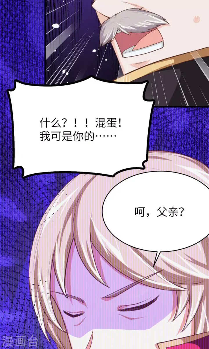 《从今天开始当城主》第53话图19