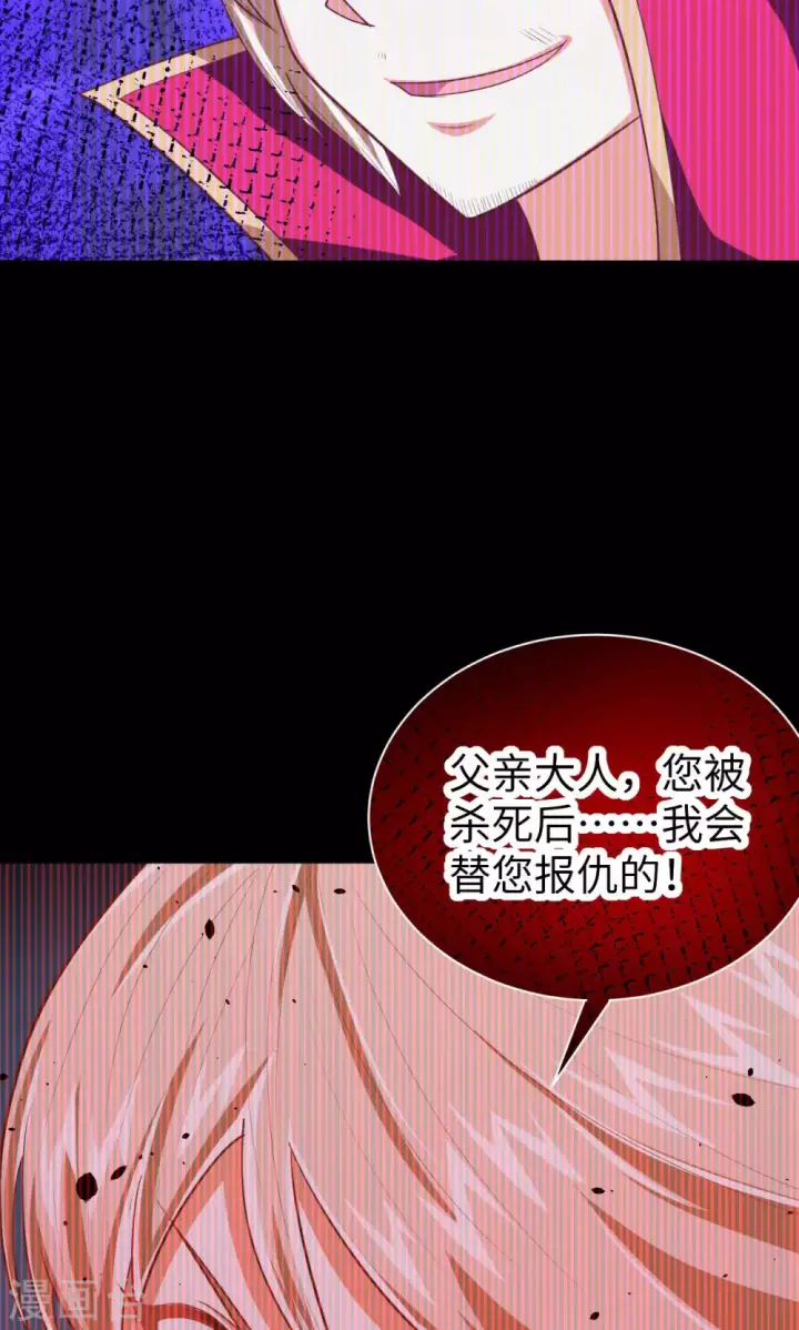 《从今天开始当城主》第53话图20