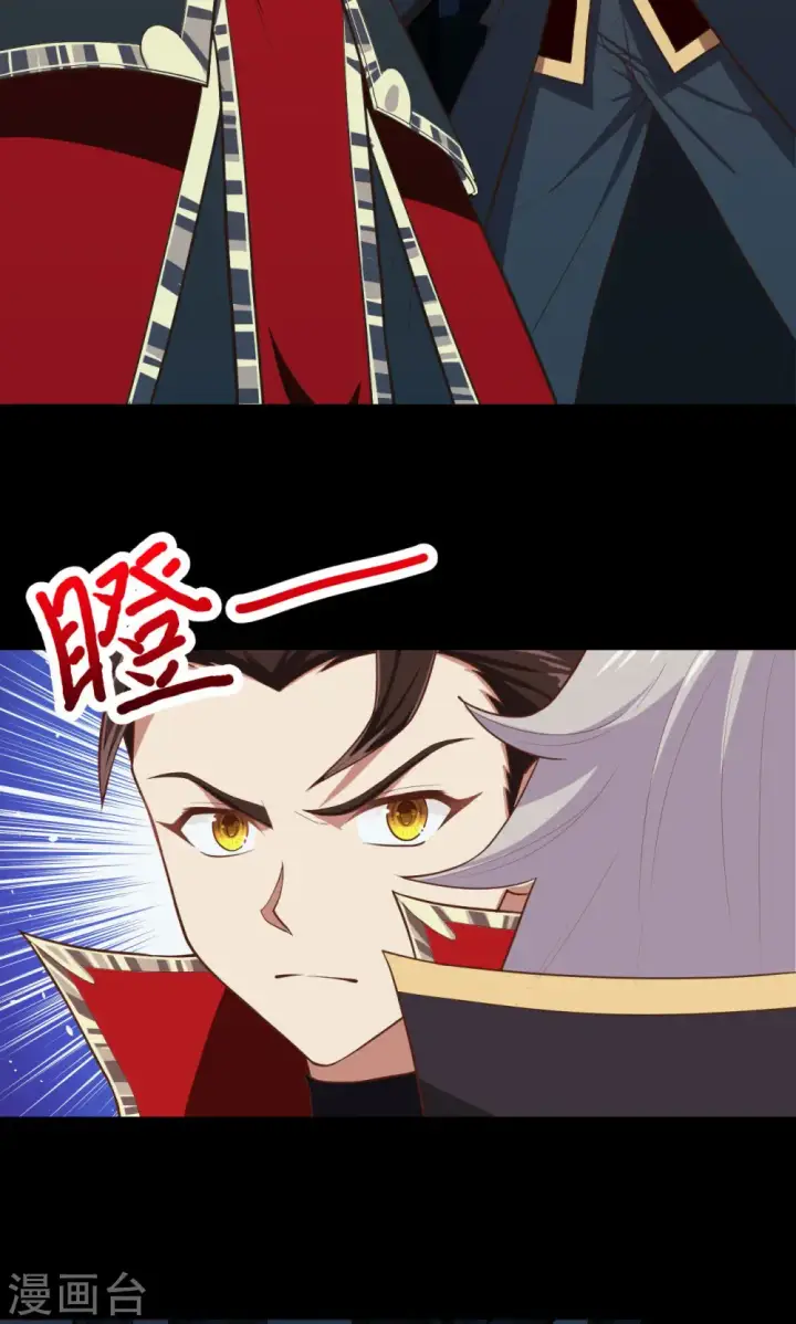 《从今天开始当城主》第53话图3