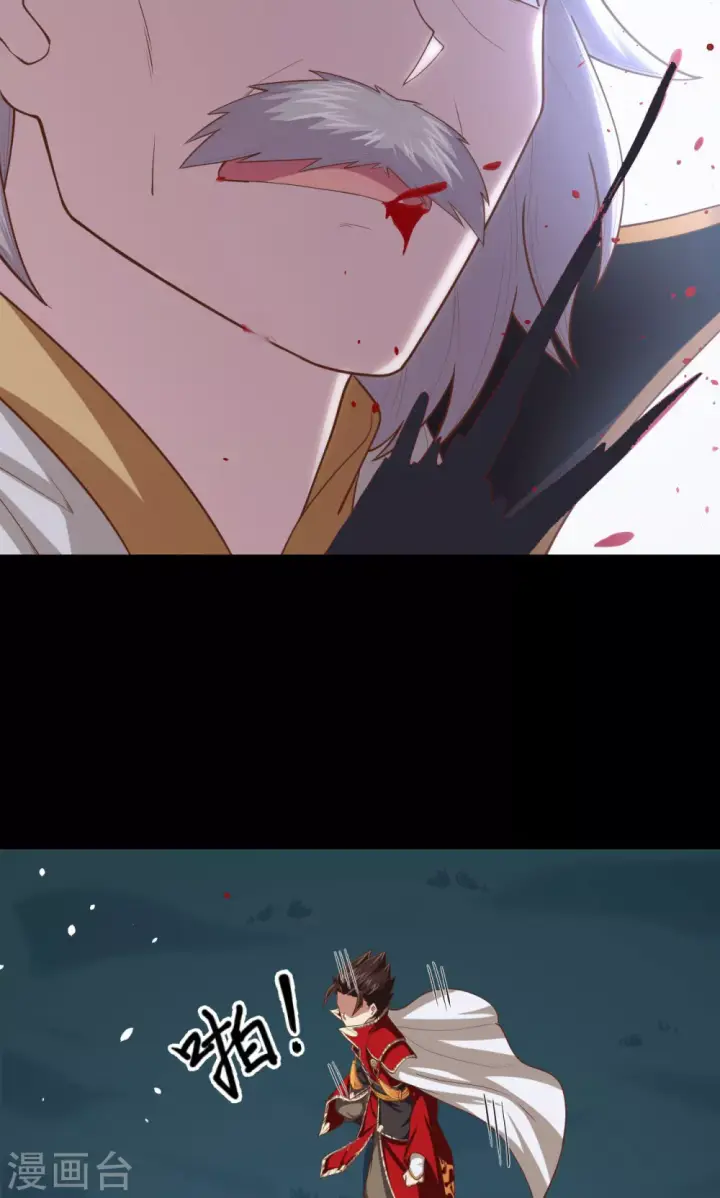 《从今天开始当城主》第53话图35