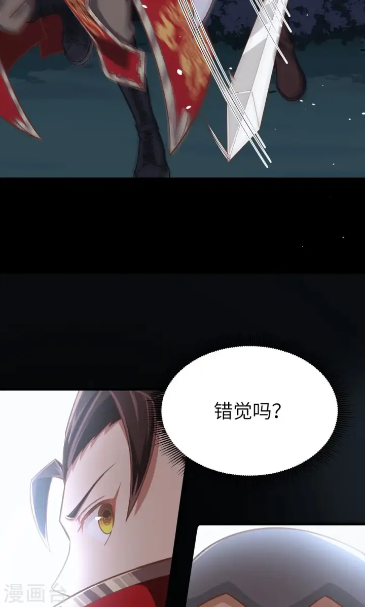 《从今天开始当城主》第53话图47