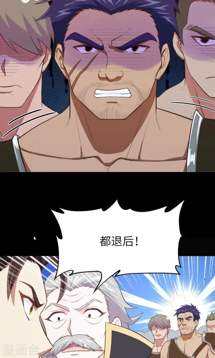 《从今天开始当城主》第53话图5