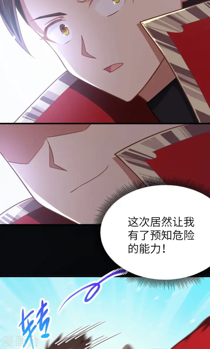 《从今天开始当城主》第53话图50