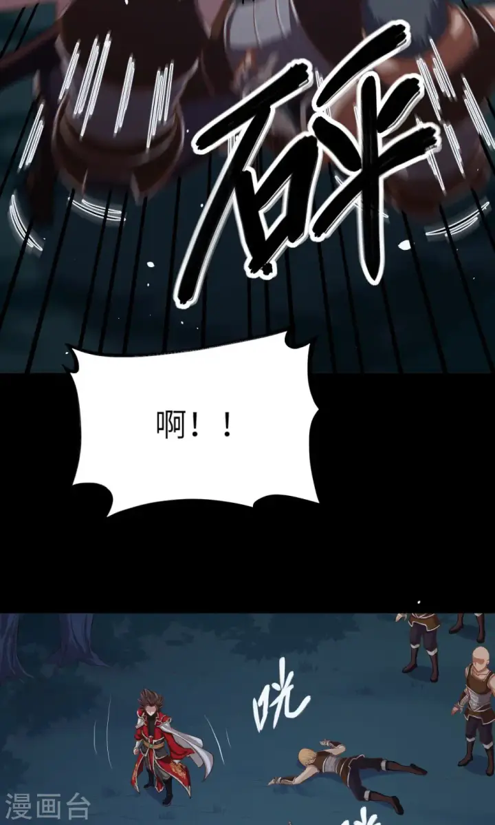 《从今天开始当城主》第53话图54
