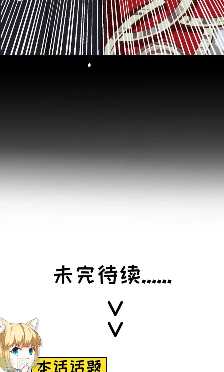 《从今天开始当城主》第53话图58