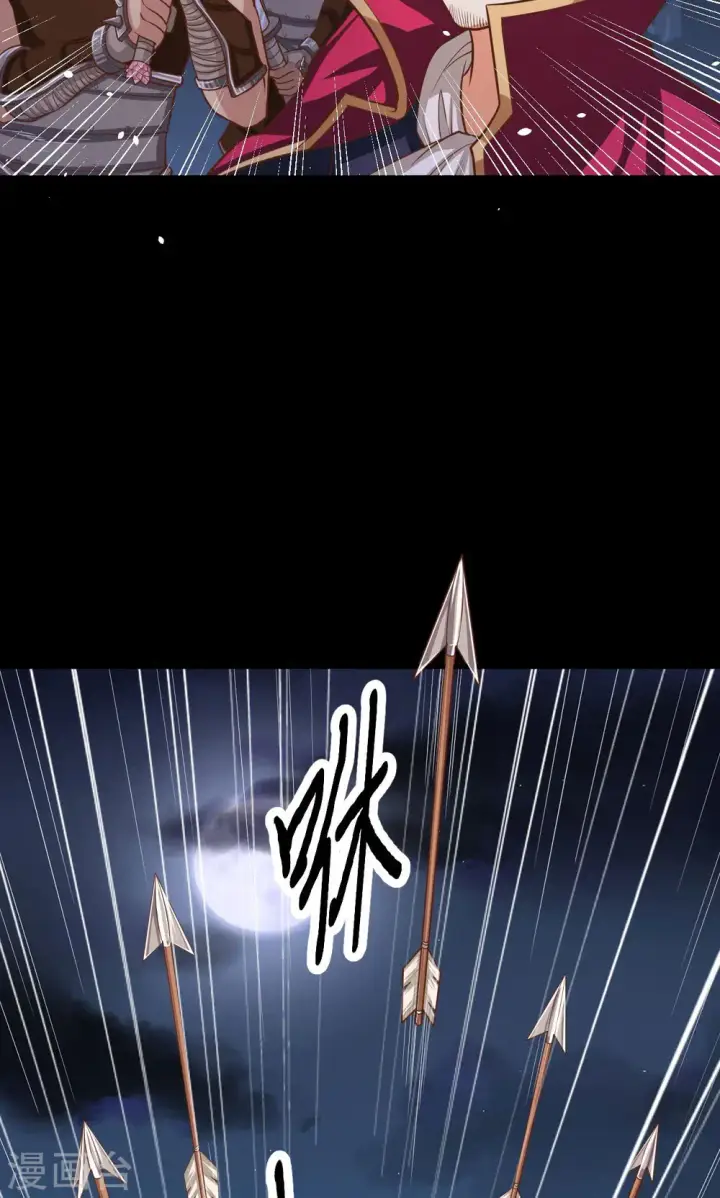 《从今天开始当城主》第54话图11