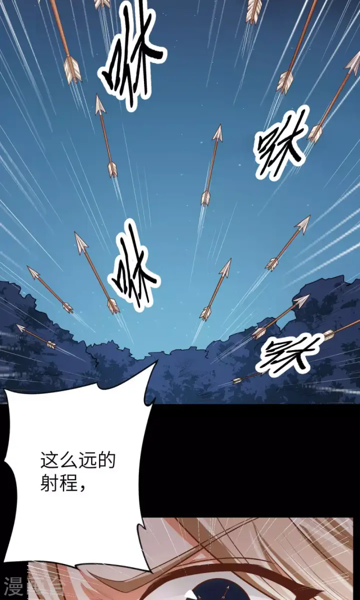 《从今天开始当城主》第54话图12