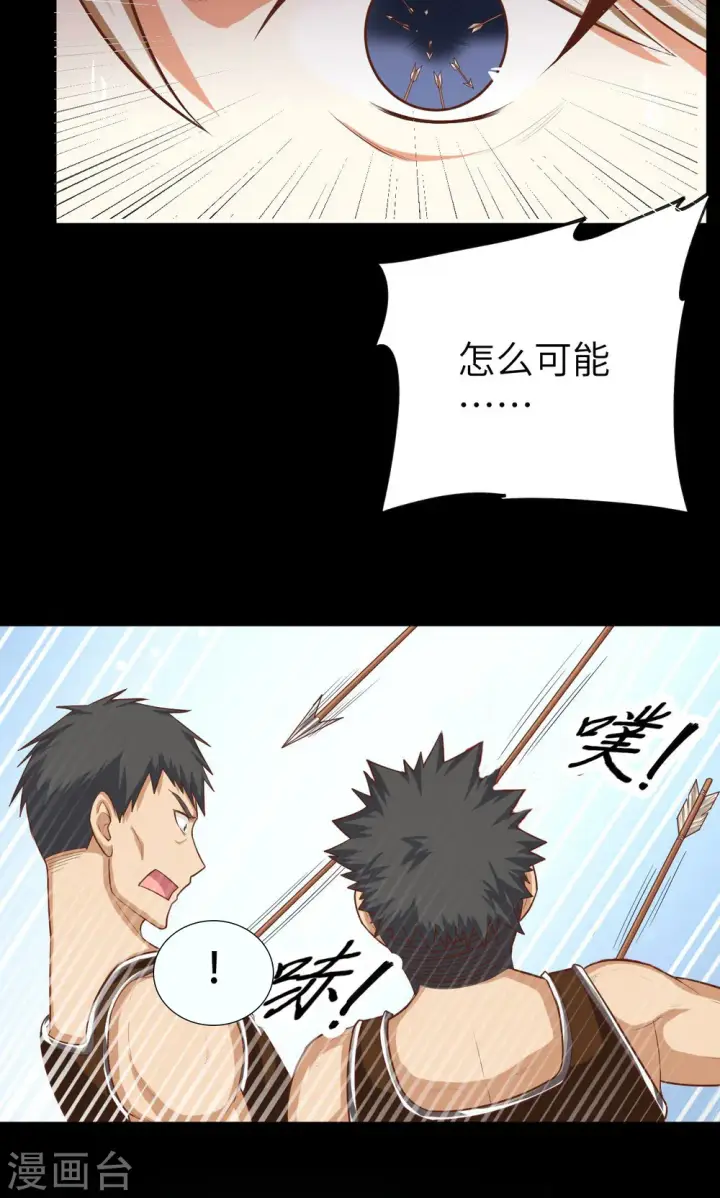 《从今天开始当城主》第54话图13