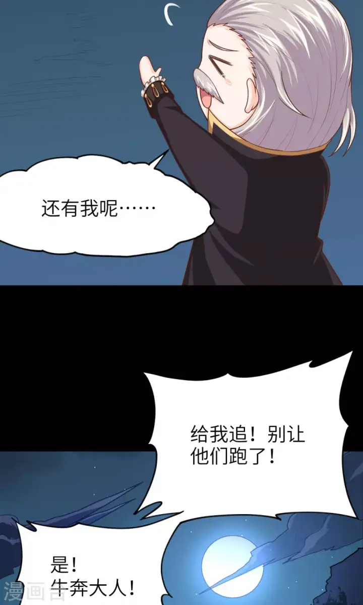 《从今天开始当城主》第54话图17