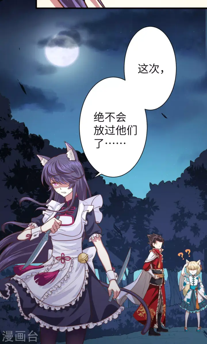 《从今天开始当城主》第54话图26